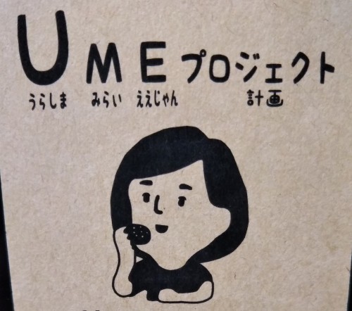 サムネイル画像（髙橋真理子）