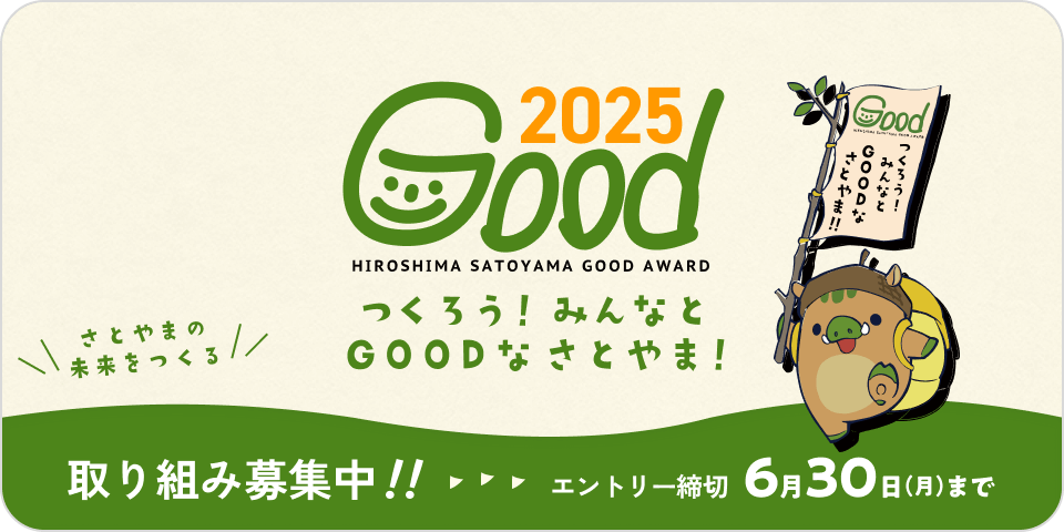 Good award
